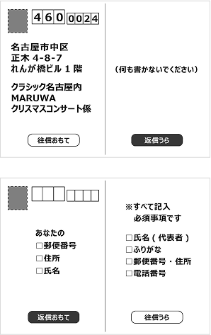 応募はがき記入例