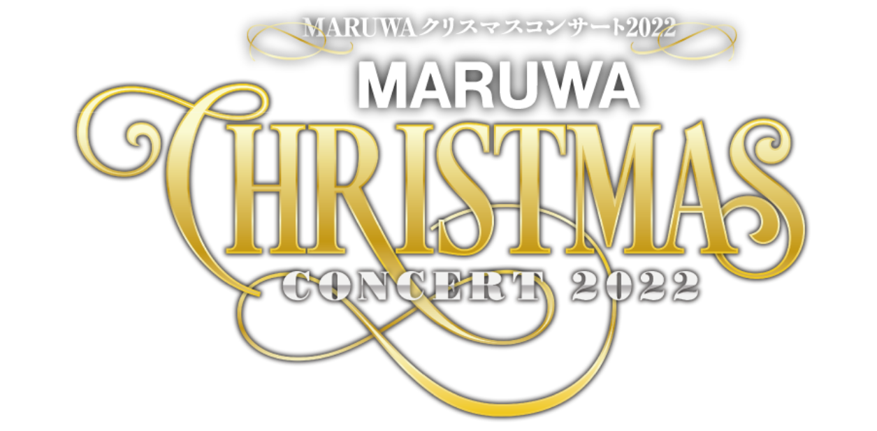MARUWA CHRISTMAS CONCERT 2022