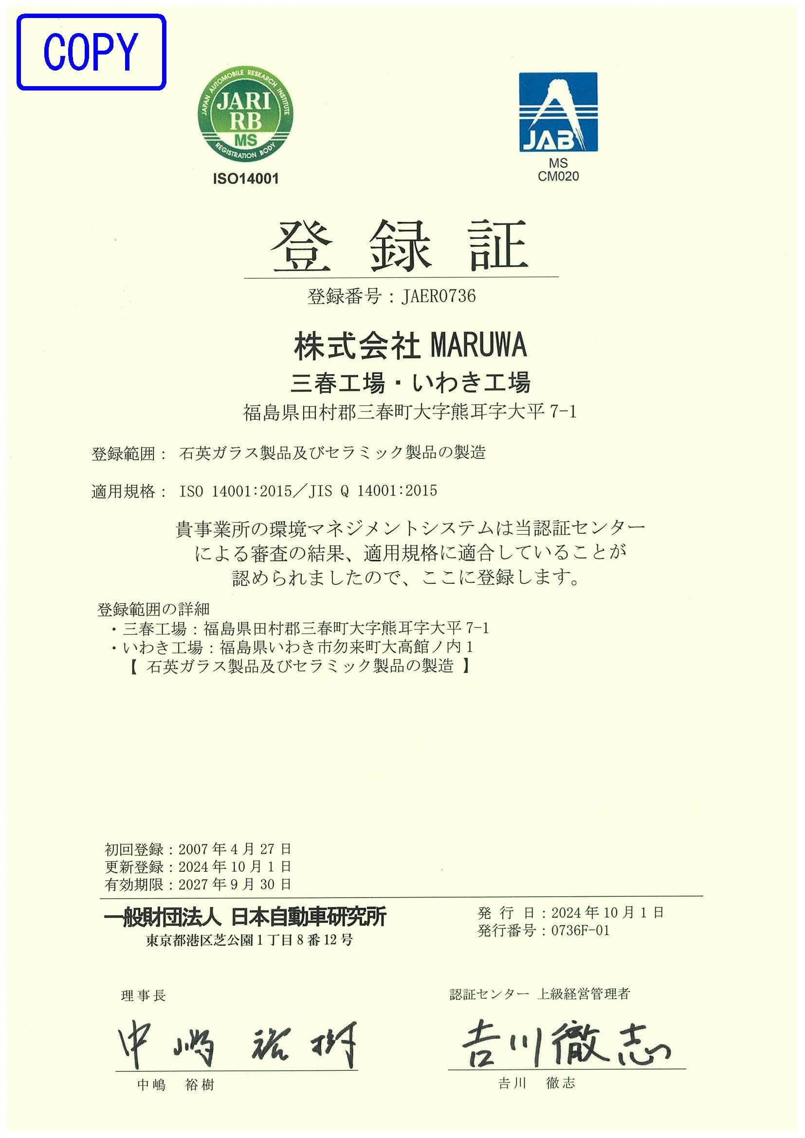 ISO14001